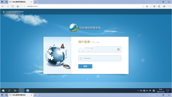  加格达奇无线通信对讲调度网管系统