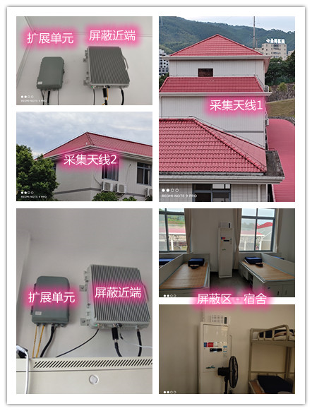  加格达奇某武警部队宿舍屏蔽案例（数字信令级）