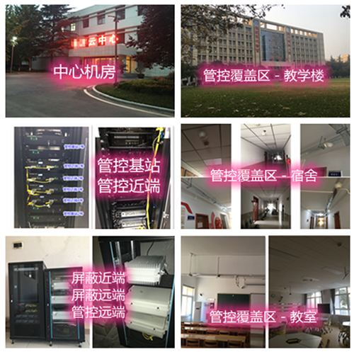  加格达奇某军事院校管控案例（数字信令级）