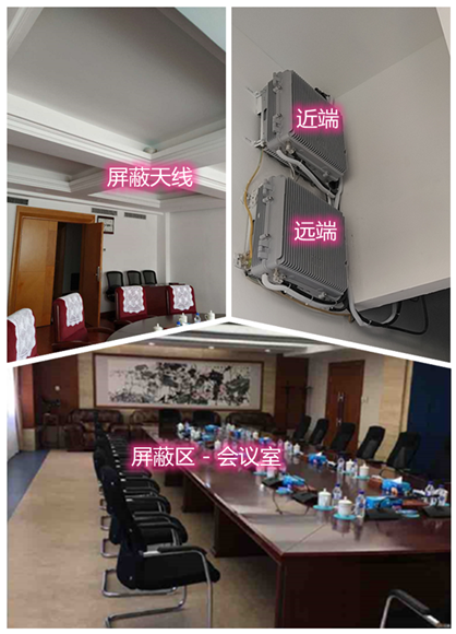  加格达奇某机关单位会议室屏蔽案例（数字信令级）