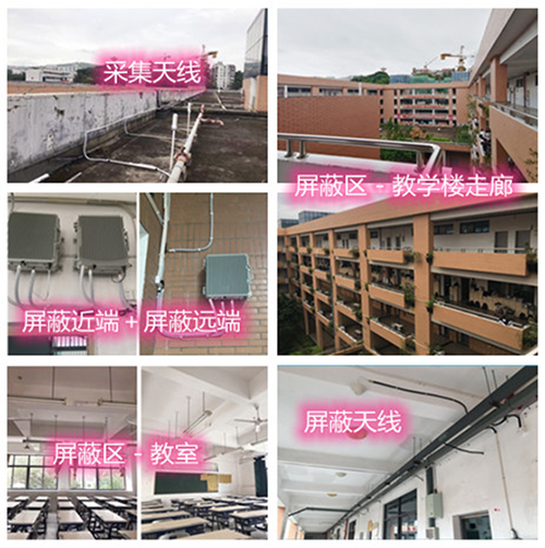  加格达奇某中学考场屏蔽案例（数字信令级）